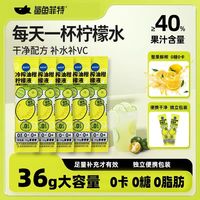 百亿补贴：鲨鱼菲特 36g冷榨油柑柠檬液浓缩汁水0糖0脂0卡独立包装维C果汁