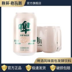 秋林·格瓦斯 秋林格瓦斯饮料啤酒风味格瓦斯饮料330ml*6罐非酒精