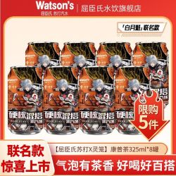 屈臣氏 汤力汽水 碳酸饮料