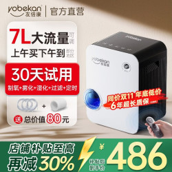 友倍康 家用制氧机吸氧机增氧机KE-Y101W 7升氧可调+管道消音+定时