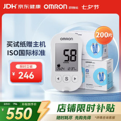 欧姆龙 血糖仪家用631-A血糖套装（200试纸+200针头）