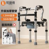 可适得  KSITEX老人助力行走器助行器老人专用辅助起身行走助行器铝合金可坐便