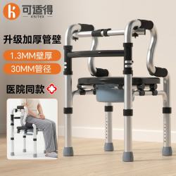 可适得  KSITEX老人助力行走器助行器老人专用辅助起身行走助行器铝合金可坐便