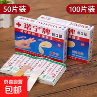 旅行装备创可贴医用透明防水大号创口贴医用户外出游必备伤口贴2 100片/盒