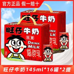 旺旺 旺仔牛奶 145ml*16罐