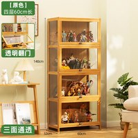 MU MA REN 木马人 亚克力透明 手办展示柜