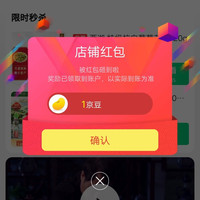 西湖京东自营店铺关注领1京豆