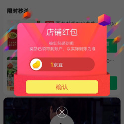 西湖京东自营店铺关注领1京豆