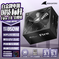 长城 F8 白金牌全模组 ATX3.1 850W 电脑电源