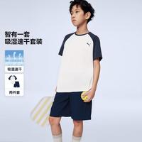 PUMA 童装26春夏吸湿速干插肩撞色运动
