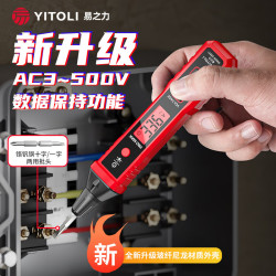 易之力 验电笔R2897+测电笔智能测电压多功能测断线数显电工专用感应电笔