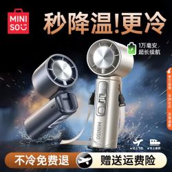 名创优品 冰芯炮小风扇 半导体制冷 10000毫安 手持风扇