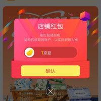 关注植护京东自营店铺领1京豆