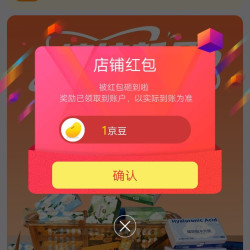 关注植护京东自营店铺领1京豆