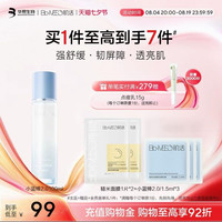 肌活 小蓝棒2.0保湿精华补水修护舒缓透亮维稳盈润乳液华熙生物 100ml