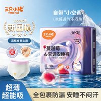 三只小猪 安睡裤10片装安心裤裤型卫生巾经期夜用Q1