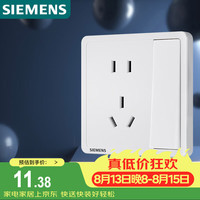 西门子 Adela致典系列 5UB14243NC01 五孔带单控开关插座 雅白