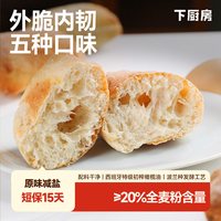 下厨房 全麦恰巴塔面包
