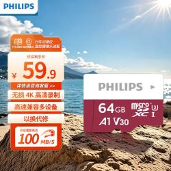 飞利浦 64GB TF（MicroSD）存储卡 U3 V30 行车记录仪&安防监控专用内存卡 高速耐用 读速100MB/s