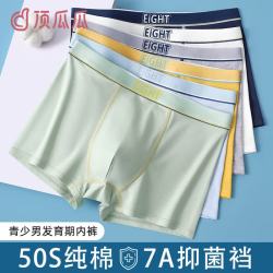 顶瓜瓜 青少年内裤男发育期初中生纯棉平角裤高中生大童胖童四角短裤