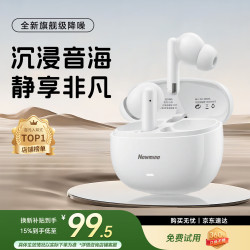 纽曼 通话降噪 蓝牙耳机  有线充电 珠光白 Type-C