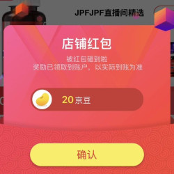 京东 JPFJPF海外关注店铺领（20）豆
