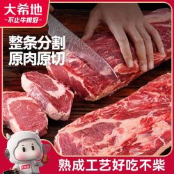 大希地 原切牛排眼肉熟成整条厚切牛肉速冻1.8kg（净重1.7kg）