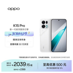 OPPO K15 Pro 5G手机 12GB+256GB 赛博光翼