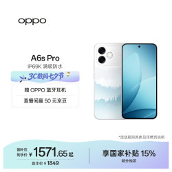 OPPO A6s Pro 手机 8GB+256GB 青云直上