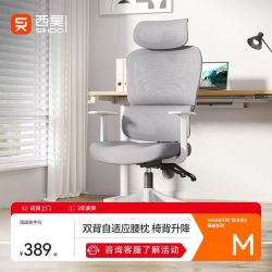 西昊 M56人体工学椅电脑椅久坐办公座椅躺椅撑腰学生学习椅电竞椅