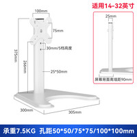 KERZY 电脑显示器支架底座通用款免打孔增高架可升降横竖屏支架适用单屏幕液晶架子 白色5档可调不可横竖屏旋转