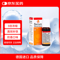 FERRUM HAUSMANN 补铁滴剂 30ml