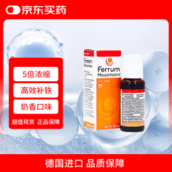 FERRUM HAUSMANN 补铁滴剂 30ml