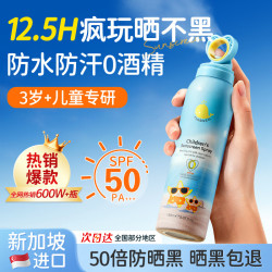 MASATA 儿童防晒喷雾 150ml
