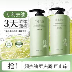半亩花田 氨基酸无硅油 洗发水