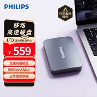 飞利浦 高速大容量 移动硬盘  星空灰 1TB