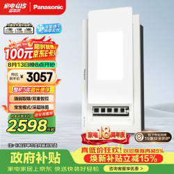 Panasonic 浴霸FV-JDBQVL2风暖浴霸