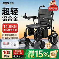 可孚 电动轮椅轻便可折叠长续航代步老人智能防翻带后控JRWD1304-Li20