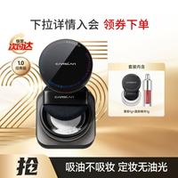 卡姿兰 黑磁散粉蜜粉控油持久定妆粉饼哑光气垫粉底