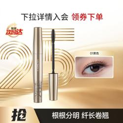 卡姿兰 轻羽纤长睫毛膏 纤长型 8g