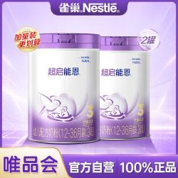 能恩 超启能恩3段850g*2罐幼儿配方部分水解奶粉