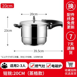 双喜 QG 压力锅(蒸格款)