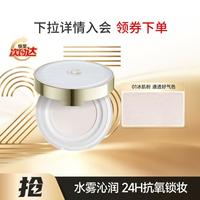 卡姿兰 水散粉空气蜜粉持久不脱妆保湿轻薄养肤遮瑕凉感
