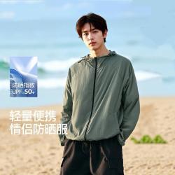 森马 男士防晒衣 连帽轻量便携夹克