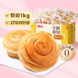 百草味 手撕面包 原味 1kg