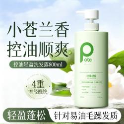 柏缇 洗发水控油蓬松持久留香柔顺改善毛躁青少年洗头发洗发露大容量
