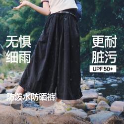 蕉下 春夏女士防晒高腰显瘦垂坠感防泼水防污休闲裤