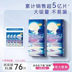 宜婴 梦想家系列 柔软 纸尿裤
