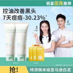 袋鼠妈妈 改善黑头青少年成人控油祛痘儿童洗面奶开学季
