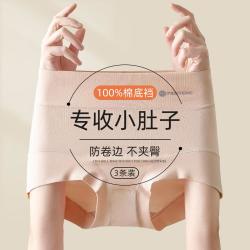 芬腾 高腰收腹小肚子不夹臀大码内裤女